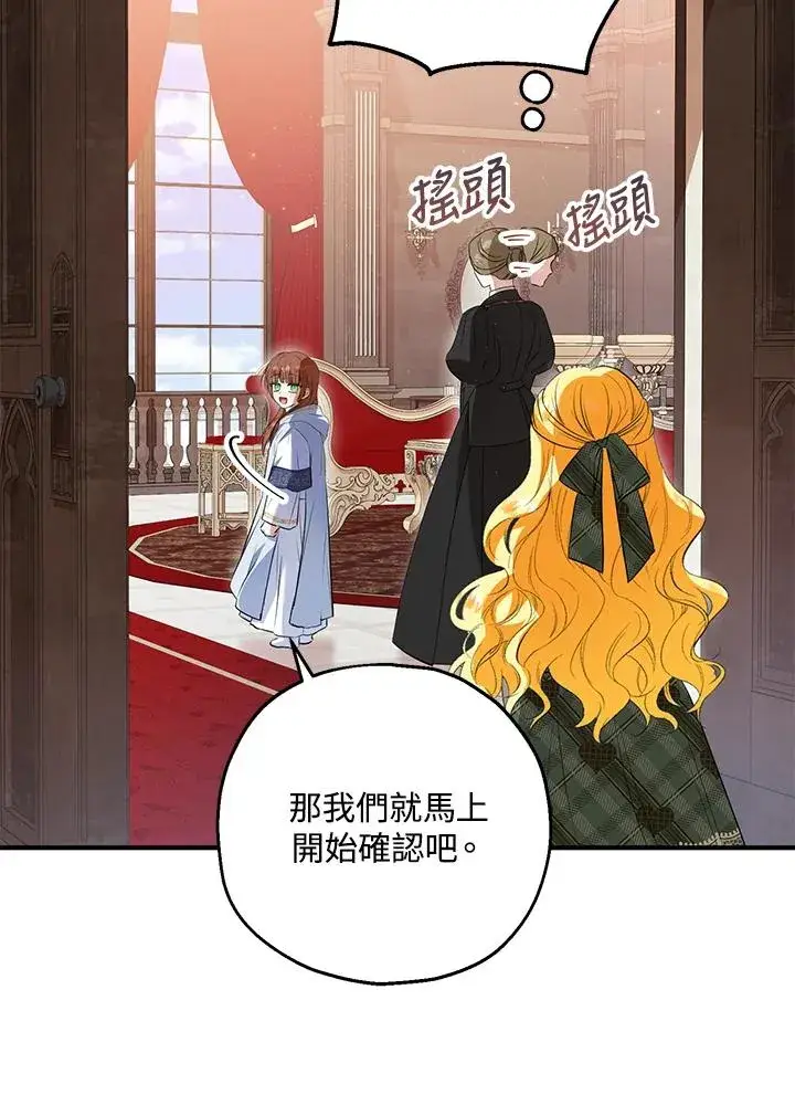 漫画《收养的儿媳准备弃养了》第46话第47张图