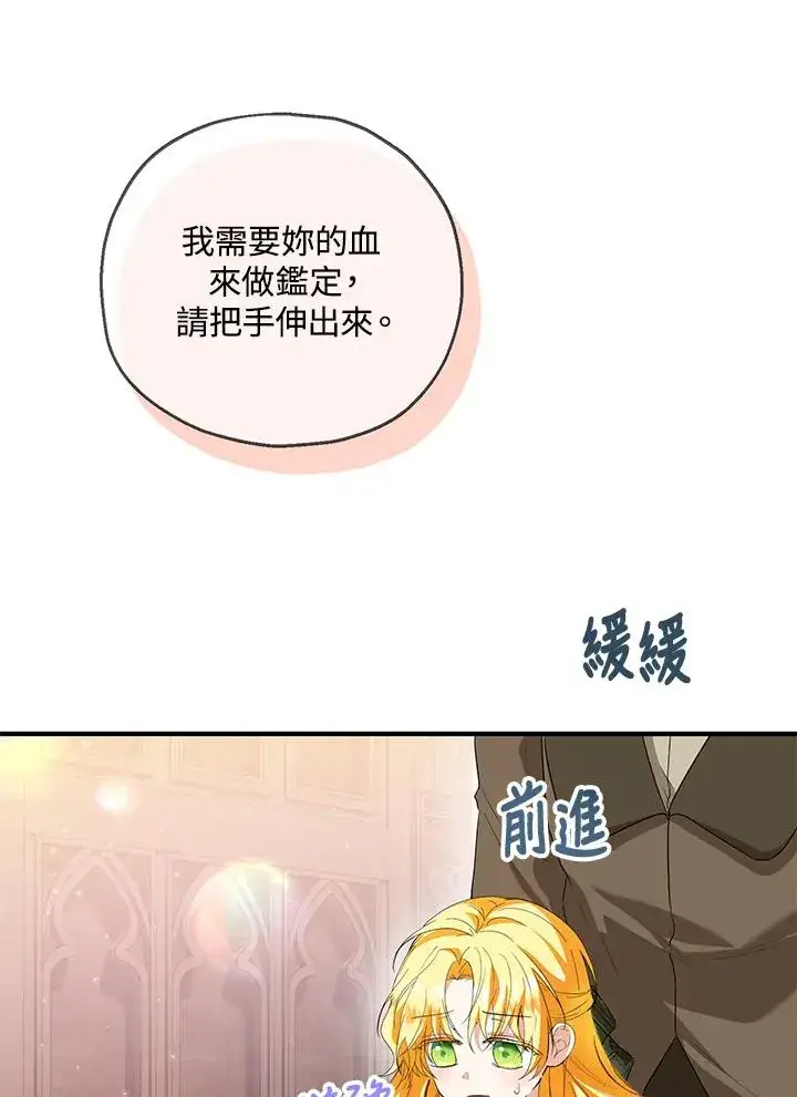漫画《收养的儿媳准备弃养了》第46话第48张图