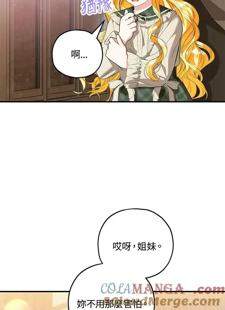 漫画《收养的儿媳准备弃养了》第46话第49张图