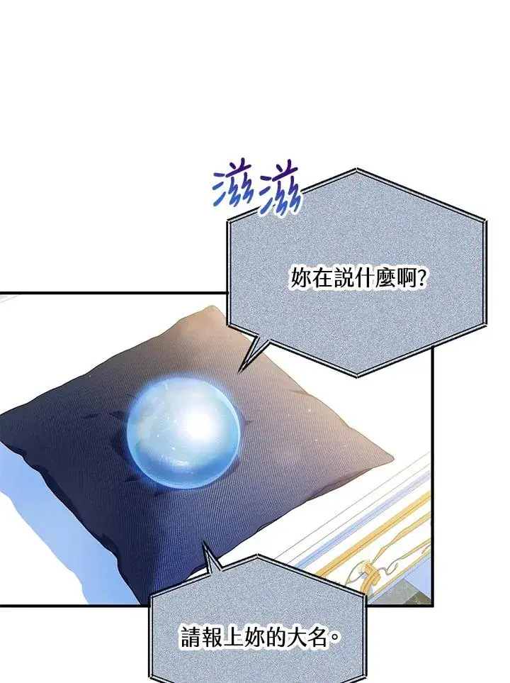 漫画《收养的儿媳准备弃养了》第46话第5张图