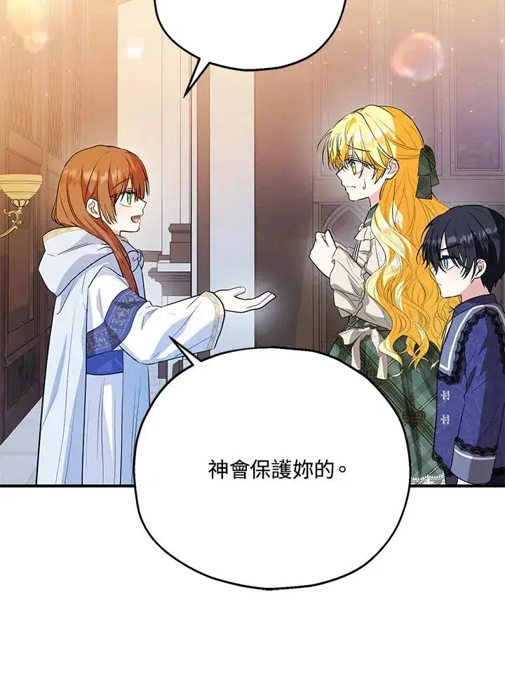 漫画《收养的儿媳准备弃养了》第46话第50张图