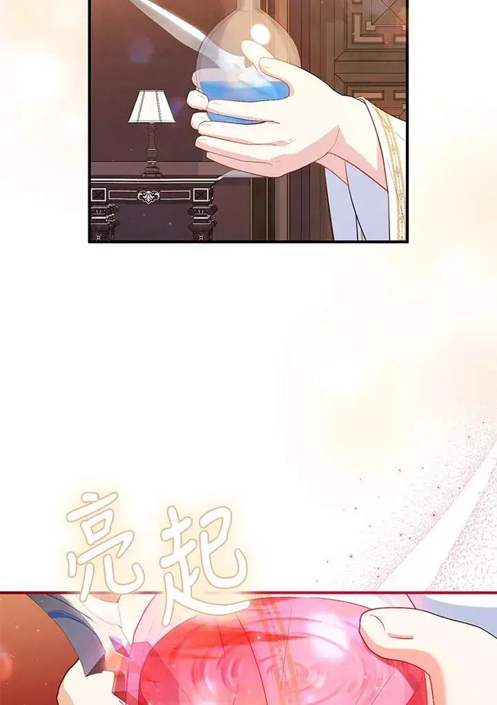 漫画《收养的儿媳准备弃养了》第46话第56张图