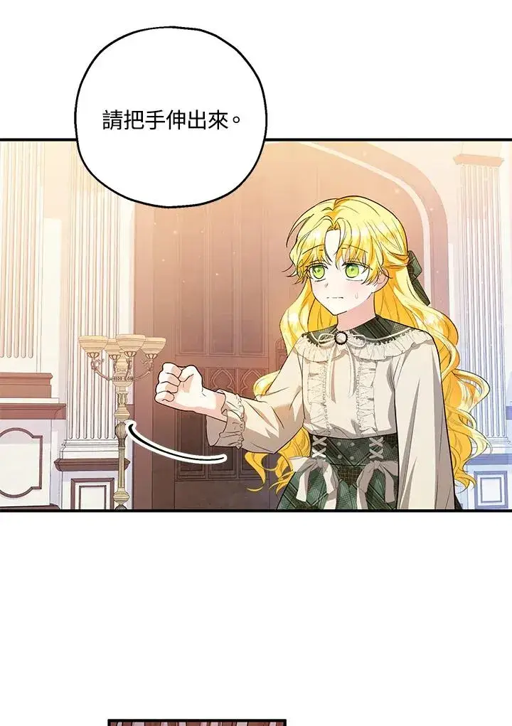 漫画《收养的儿媳准备弃养了》第46话第59张图