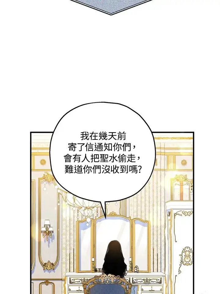 漫画《收养的儿媳准备弃养了》第46话第6张图