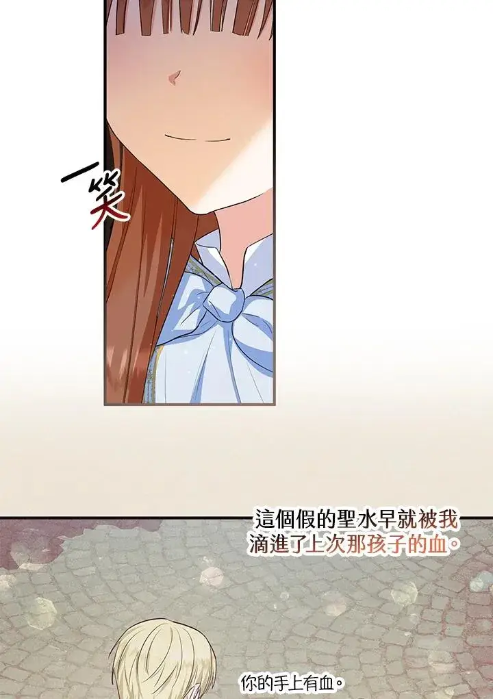 漫画《收养的儿媳准备弃养了》第46话第60张图