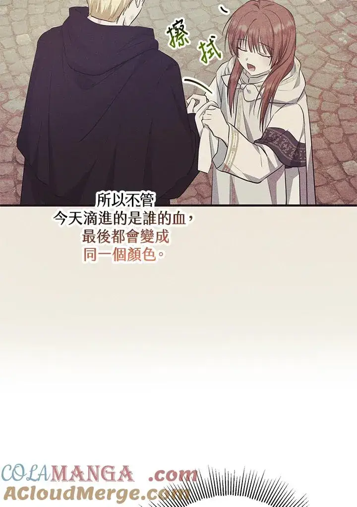 漫画《收养的儿媳准备弃养了》第46话第61张图