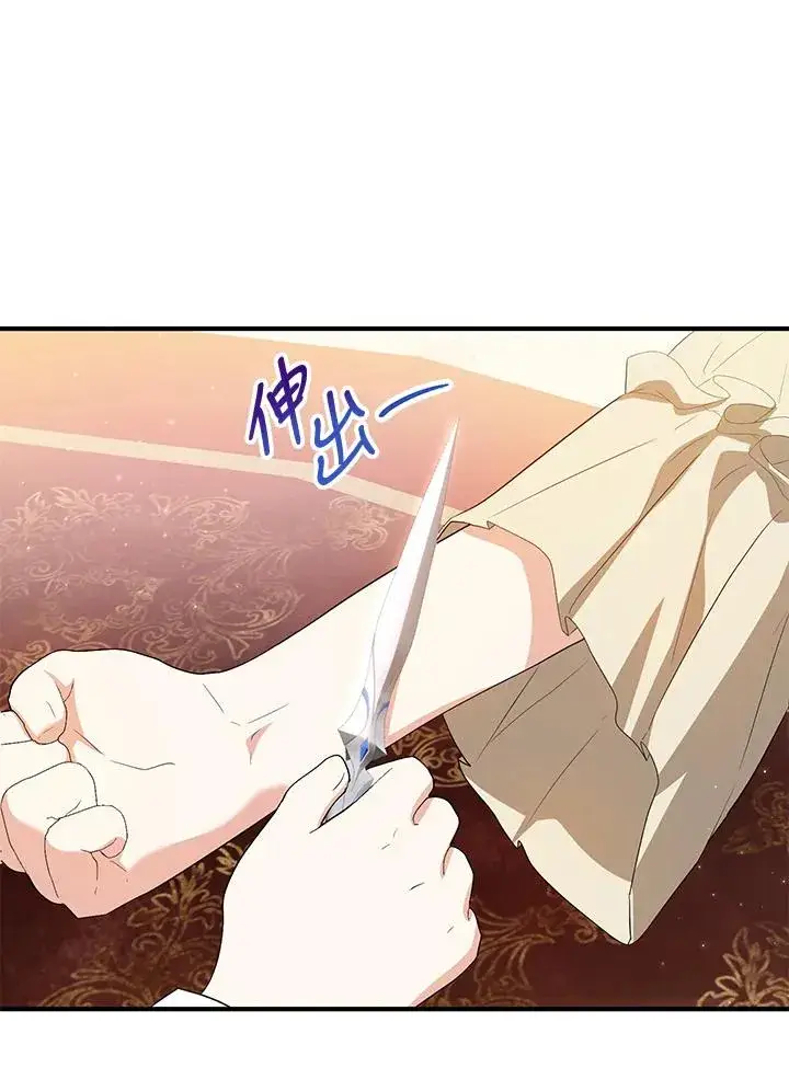 漫画《收养的儿媳准备弃养了》第46话第63张图
