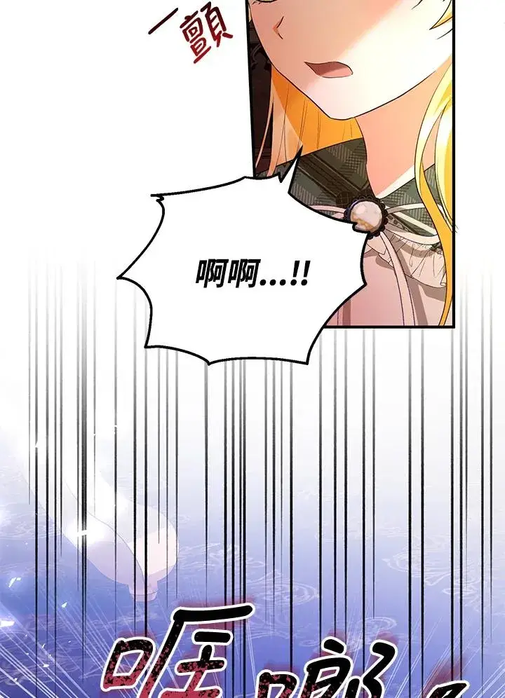 漫画《收养的儿媳准备弃养了》第46话第65张图
