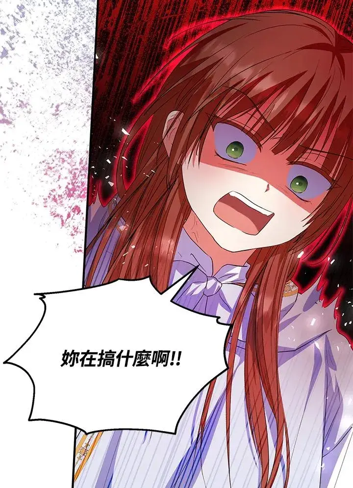 漫画《收养的儿媳准备弃养了》第46话第68张图