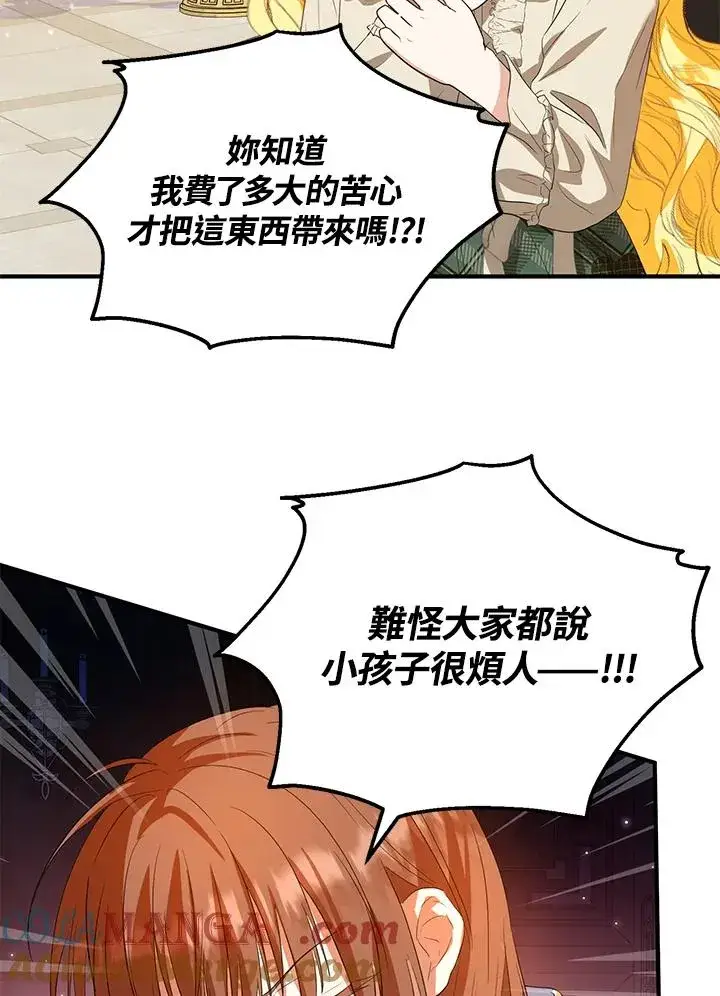 漫画《收养的儿媳准备弃养了》第46话第70张图
