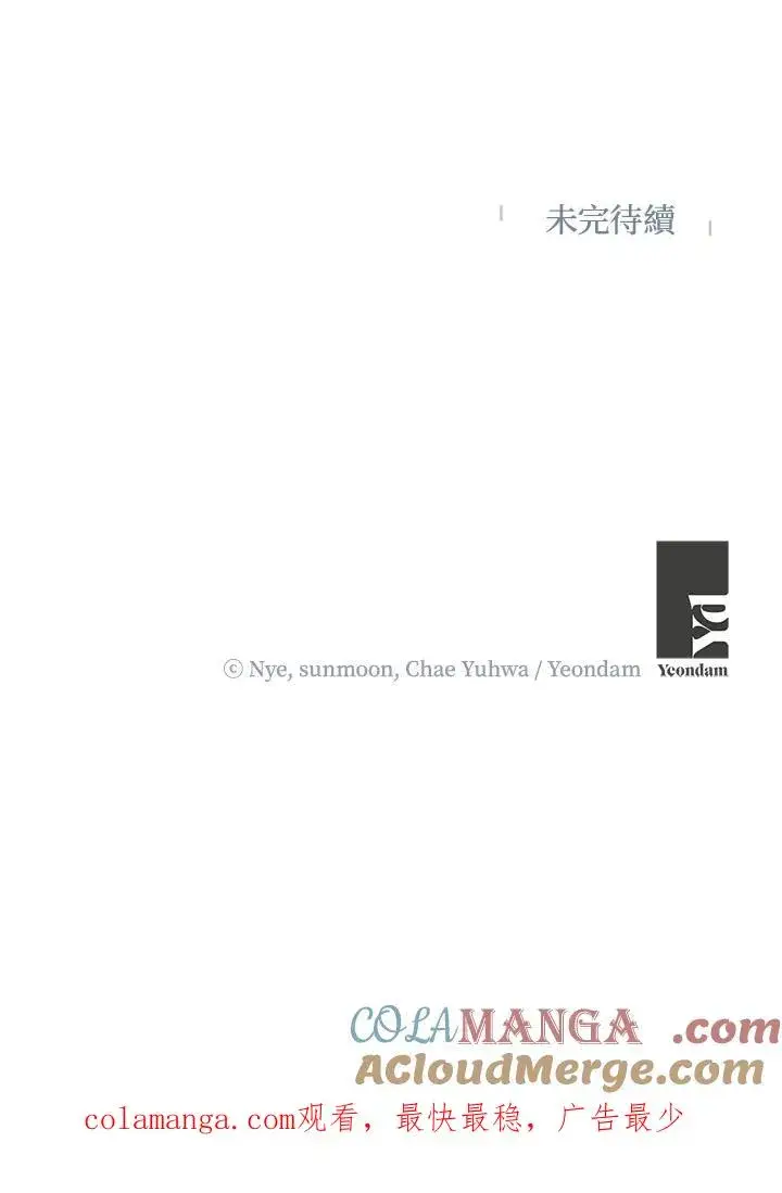 漫画《收养的儿媳准备弃养了》第46话第88张图