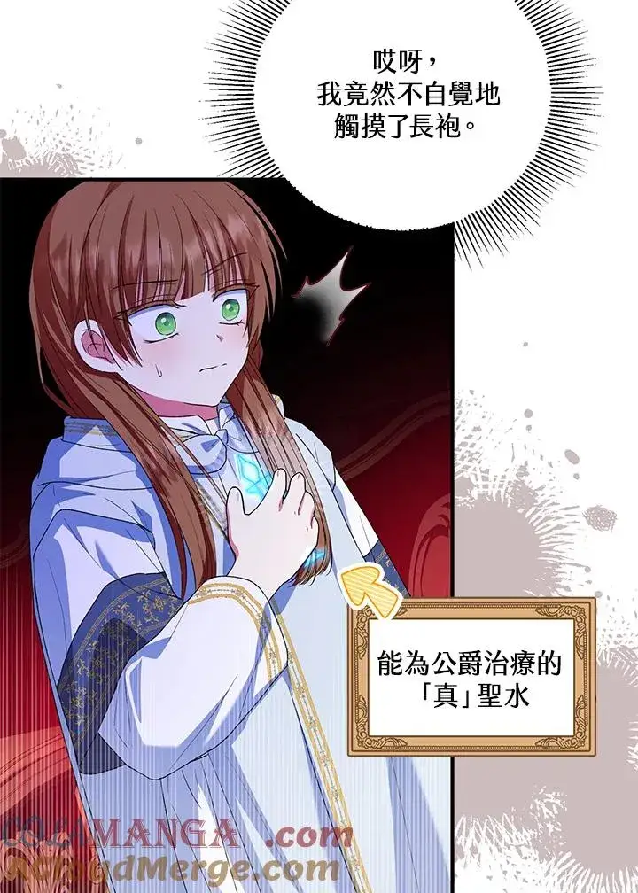 《收养的儿媳准备弃养了》第47话图10
