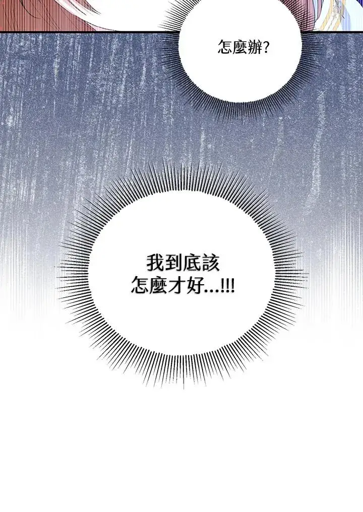 《收养的儿媳准备弃养了》第47话图12