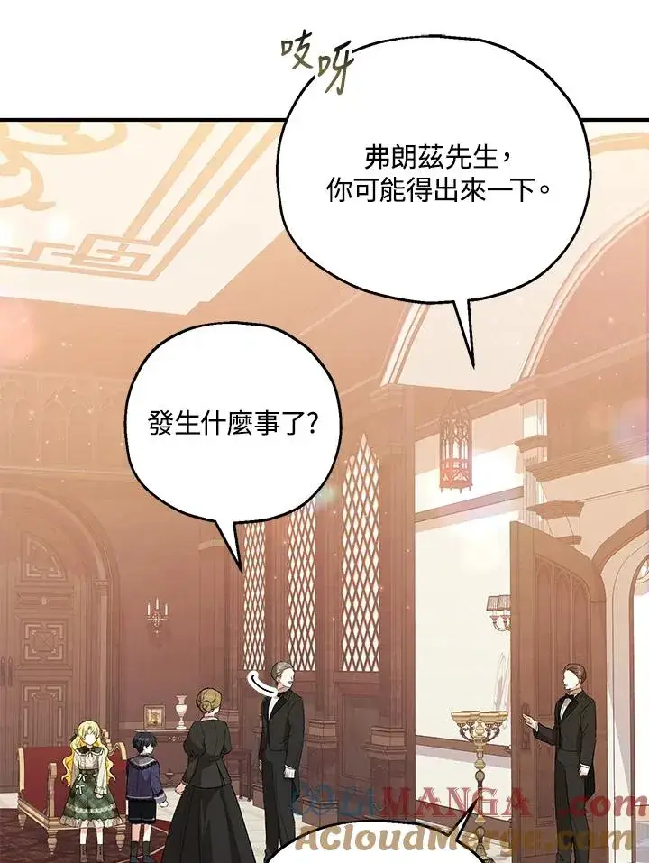《收养的儿媳准备弃养了》第47话图13