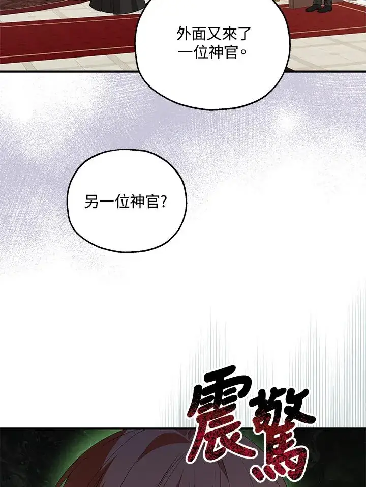《收养的儿媳准备弃养了》第47话图14