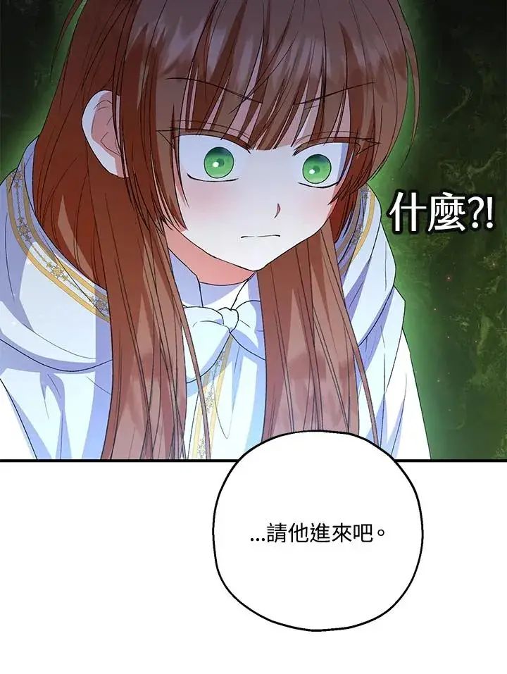 《收养的儿媳准备弃养了》第47话图15