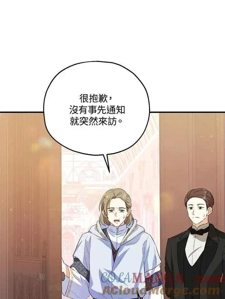 《收养的儿媳准备弃养了》第47话图16