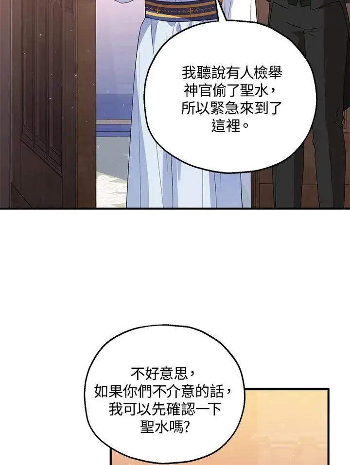 《收养的儿媳准备弃养了》第47话图17