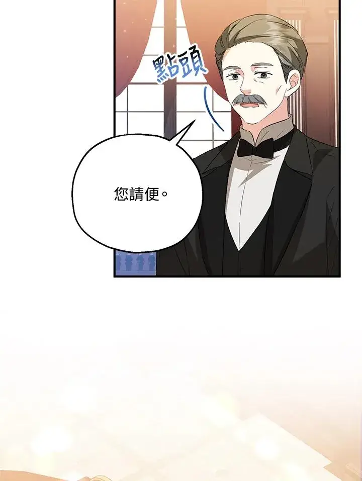 《收养的儿媳准备弃养了》第47话图18