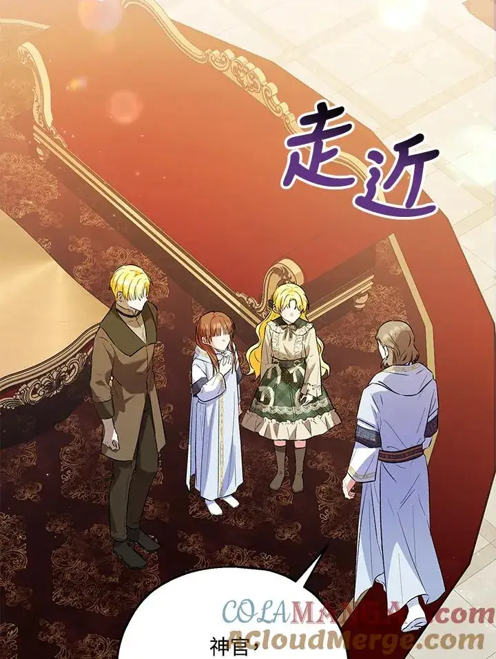 《收养的儿媳准备弃养了》第47话图19