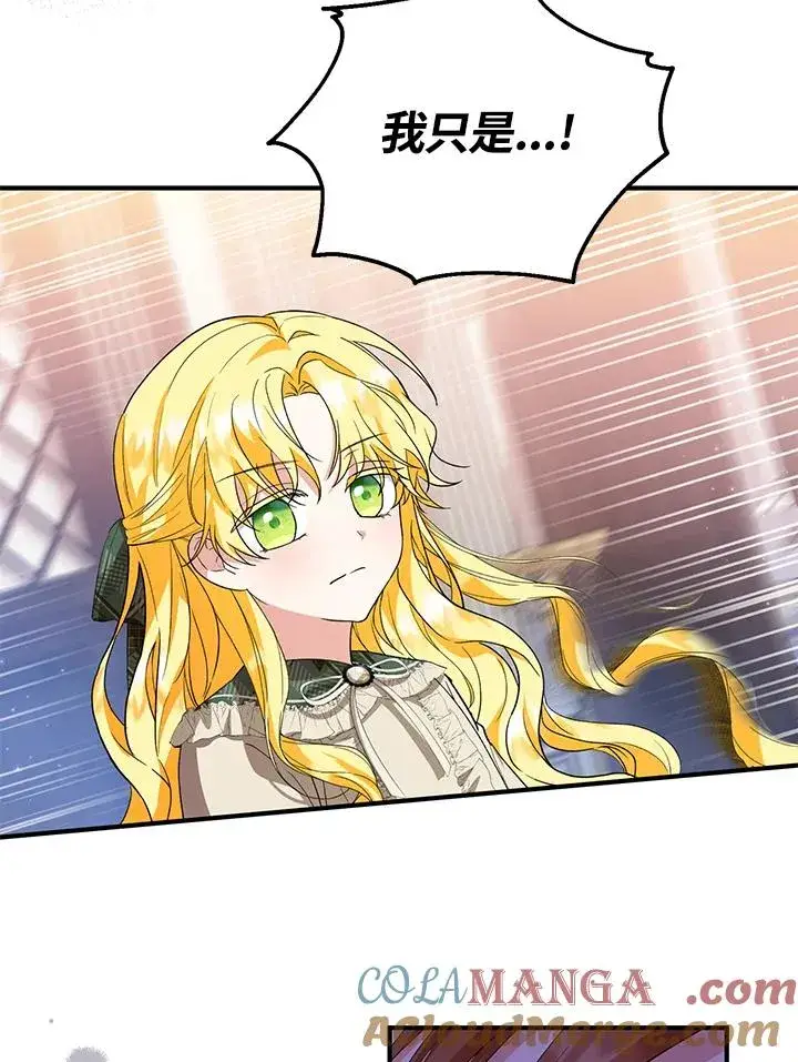 《收养的儿媳准备弃养了》第47话图22