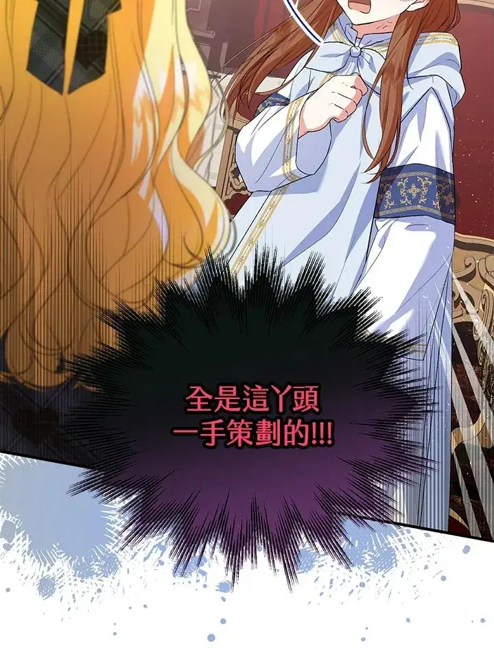 《收养的儿媳准备弃养了》第47话图24