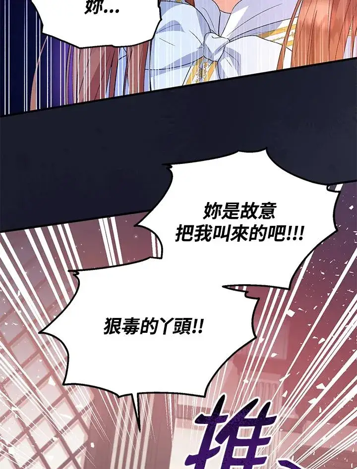 《收养的儿媳准备弃养了》第47话图26
