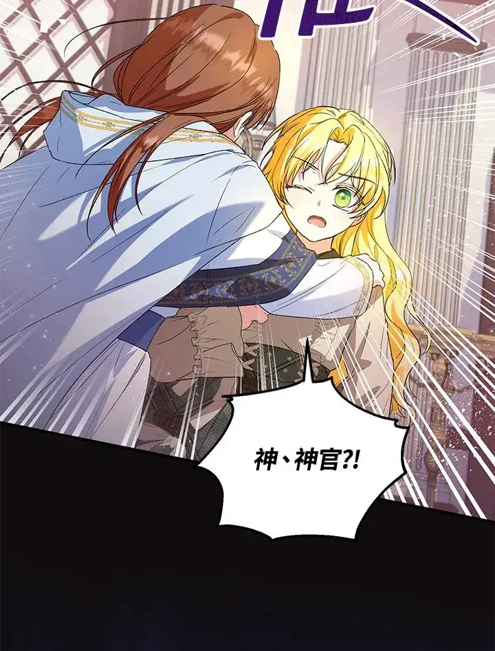 《收养的儿媳准备弃养了》第47话图27