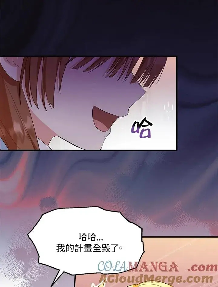 《收养的儿媳准备弃养了》第47话图28