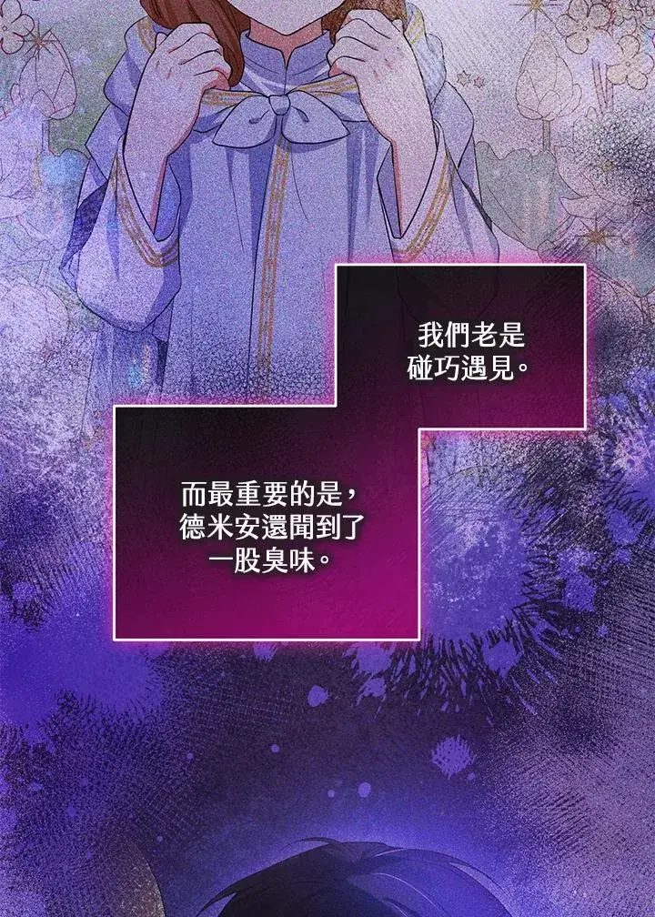 《收养的儿媳准备弃养了》第47话图3