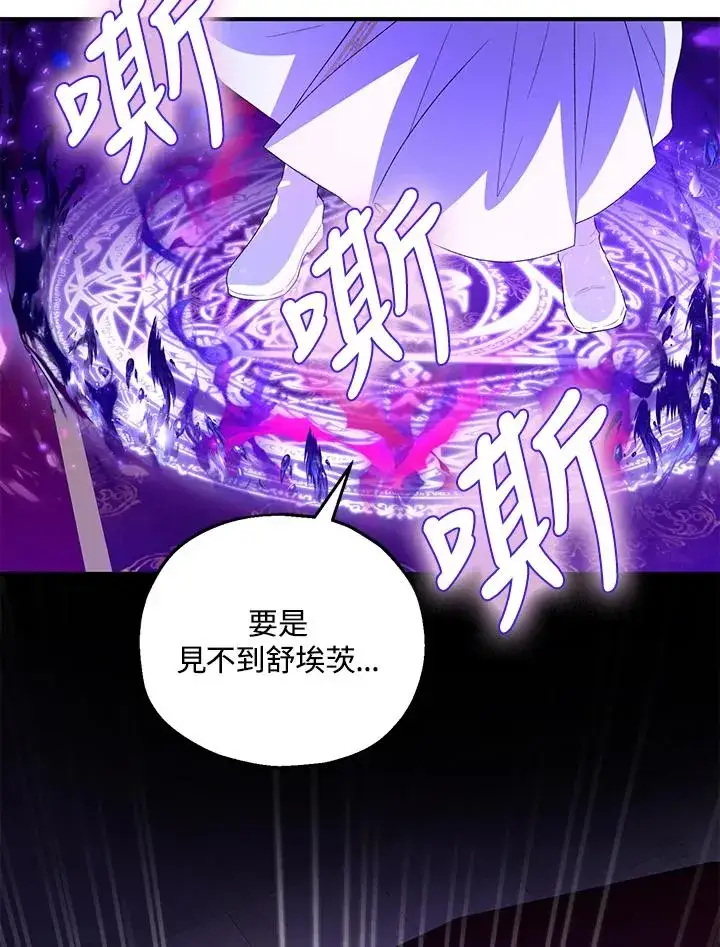 《收养的儿媳准备弃养了》第47话图30