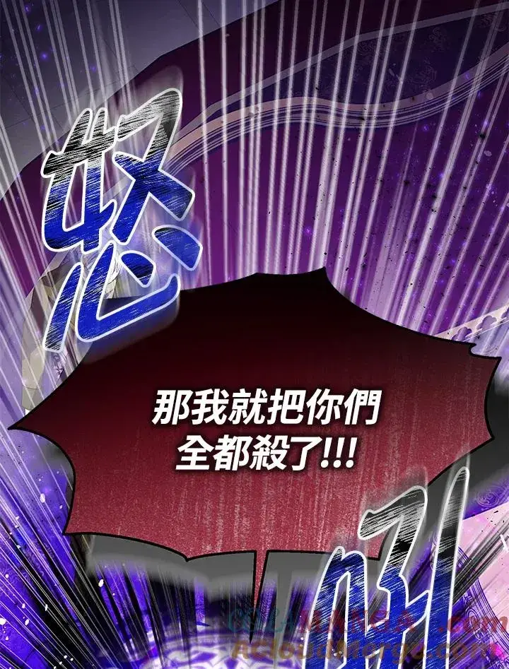 《收养的儿媳准备弃养了》第47话图31