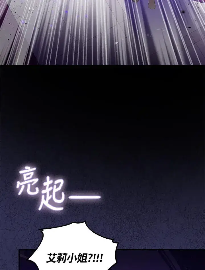 《收养的儿媳准备弃养了》第47话图33