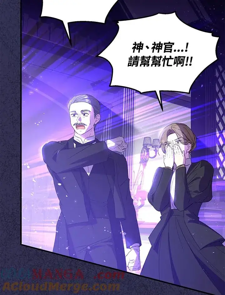 《收养的儿媳准备弃养了》第47话图34