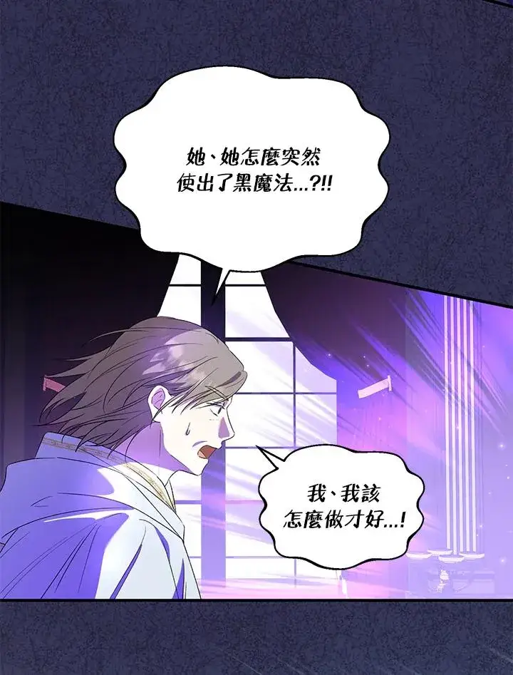 《收养的儿媳准备弃养了》第47话图35