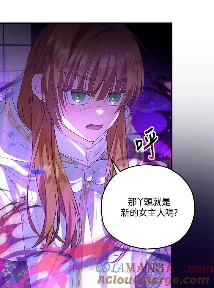 《收养的儿媳准备弃养了》第47话图37