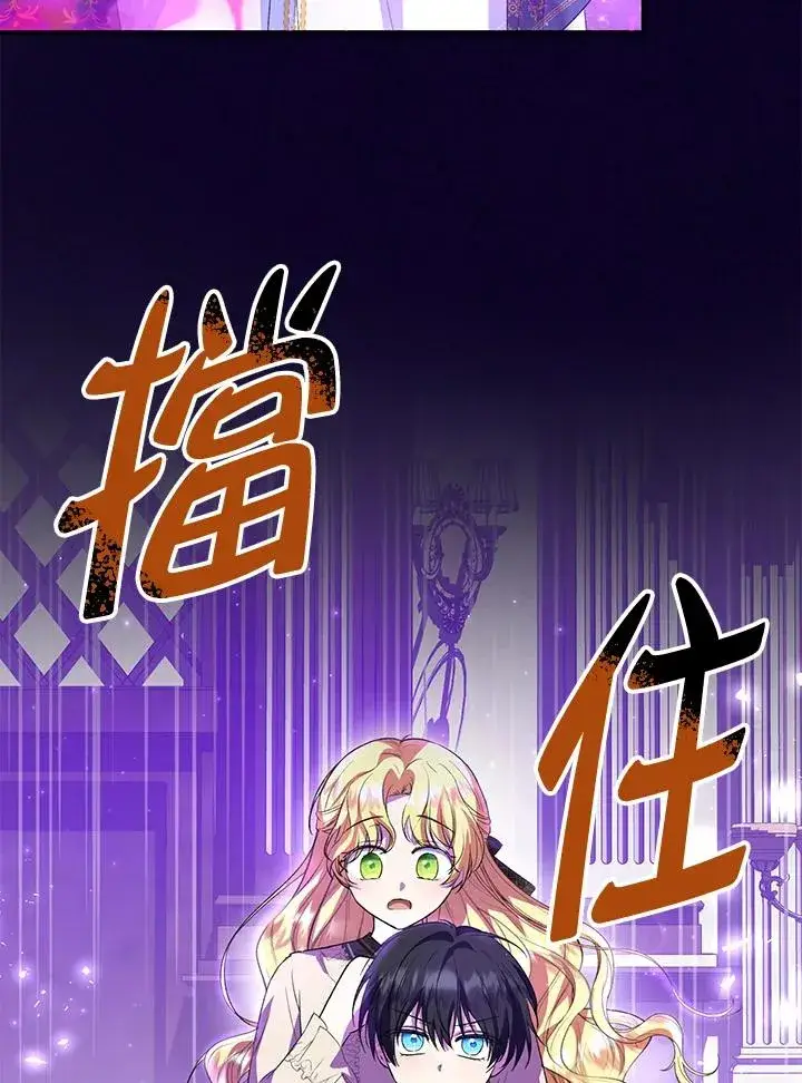 《收养的儿媳准备弃养了》第47话图38
