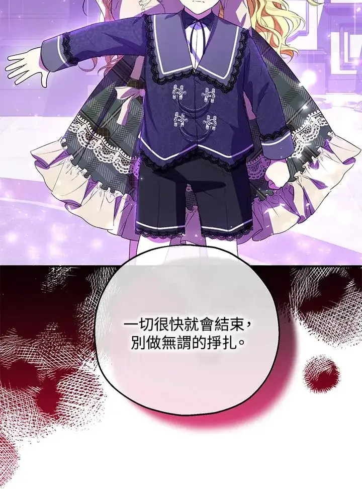 《收养的儿媳准备弃养了》第47话图39