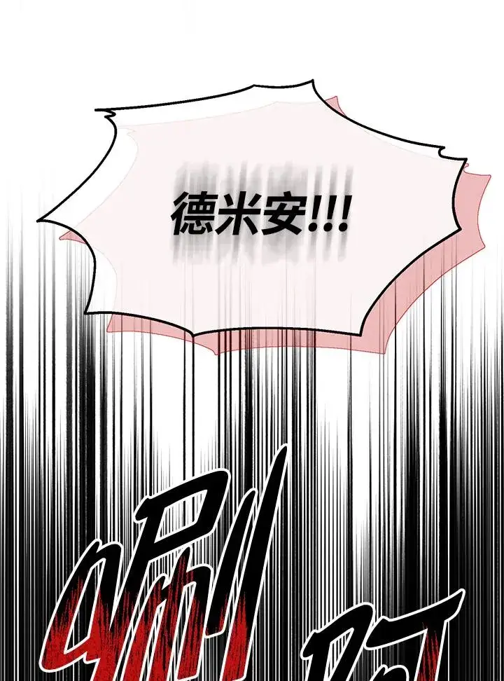 《收养的儿媳准备弃养了》第47话图45