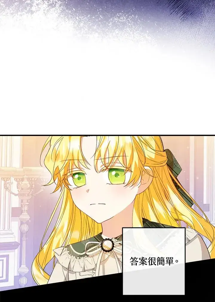 《收养的儿媳准备弃养了》第47话图5