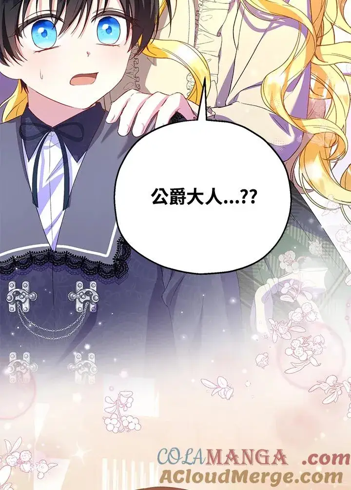 《收养的儿媳准备弃养了》第47话图52