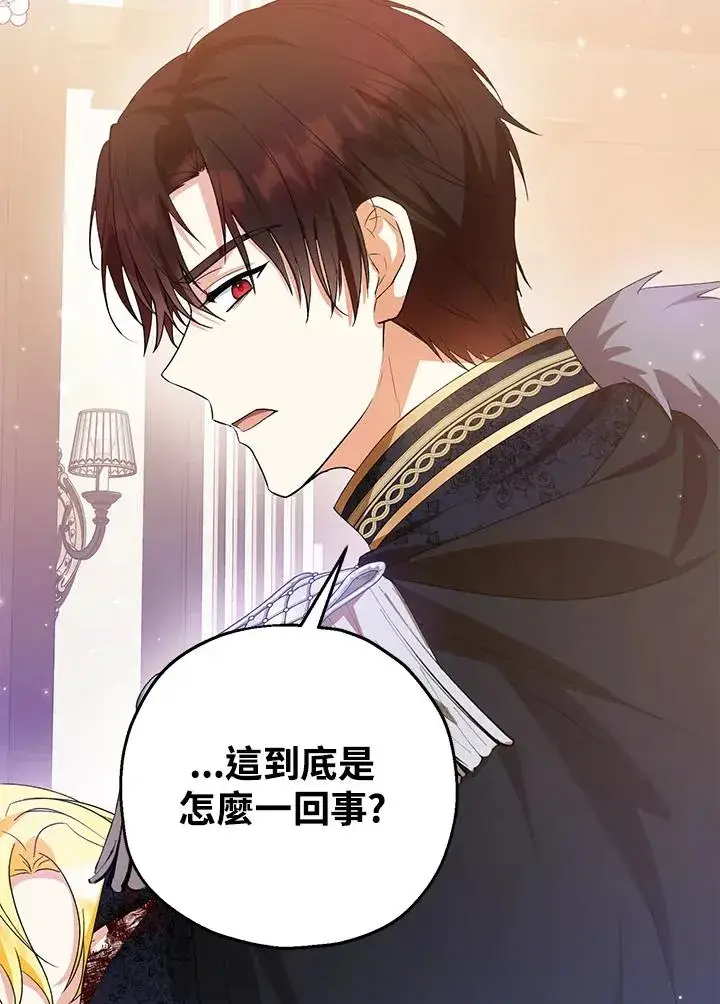 《收养的儿媳准备弃养了》第47话图53
