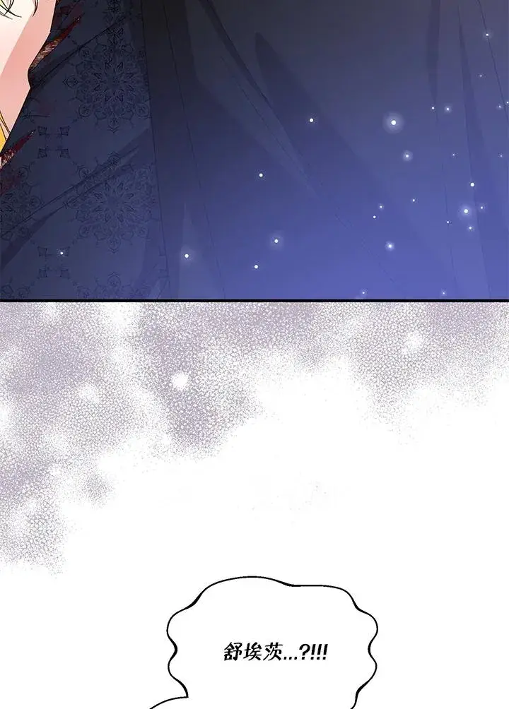 《收养的儿媳准备弃养了》第47话图54