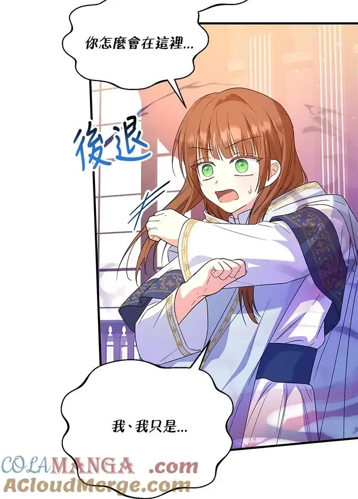 《收养的儿媳准备弃养了》第47话图55