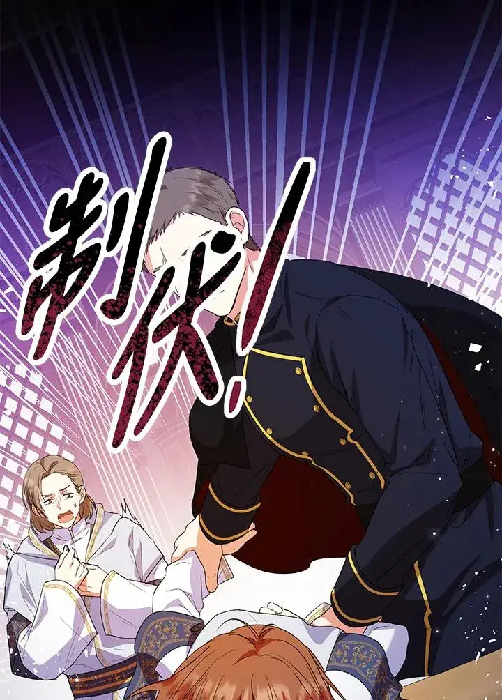 《收养的儿媳准备弃养了》第47话图57