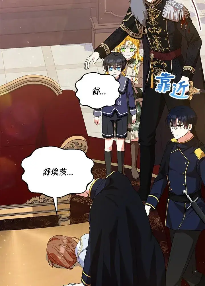 《收养的儿媳准备弃养了》第47话图59