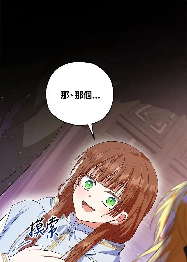 《收养的儿媳准备弃养了》第47话图6
