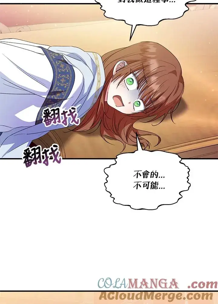 《收养的儿媳准备弃养了》第47话图61