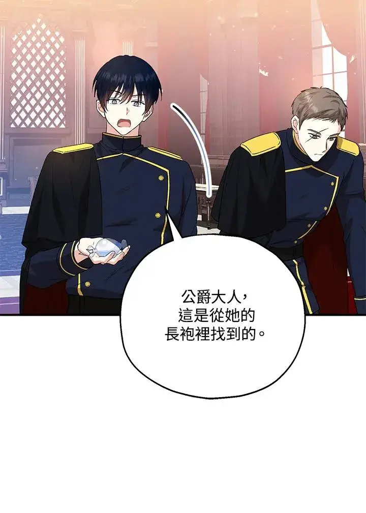 《收养的儿媳准备弃养了》第47话图62