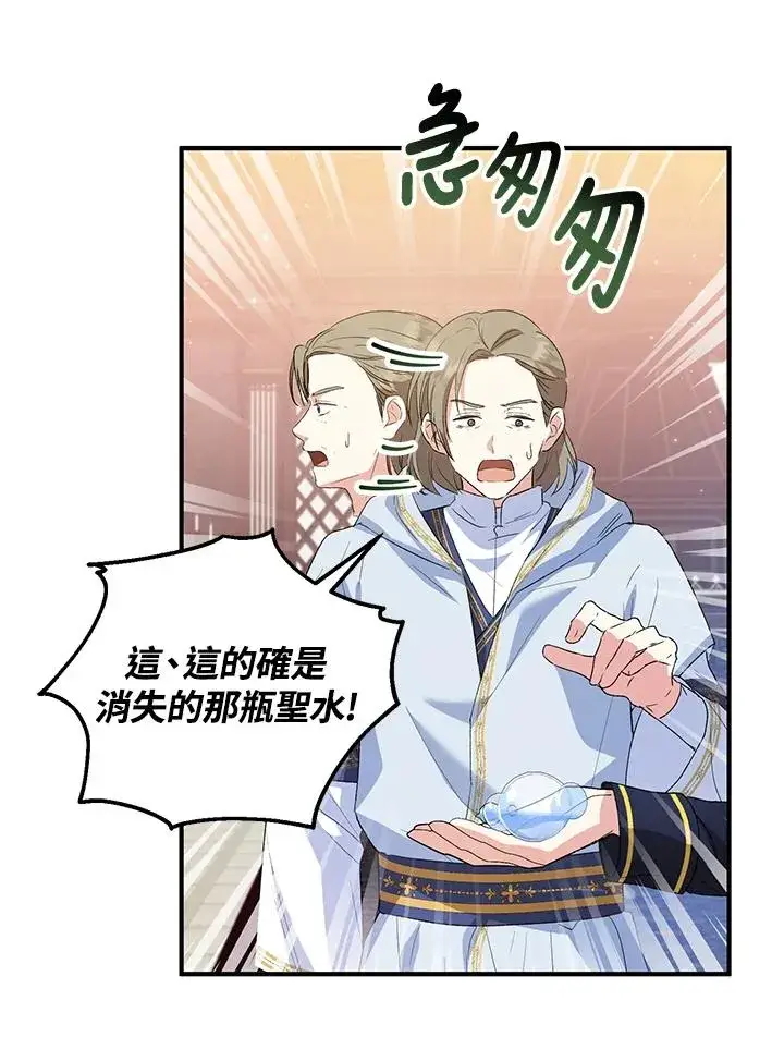 《收养的儿媳准备弃养了》第47话图63